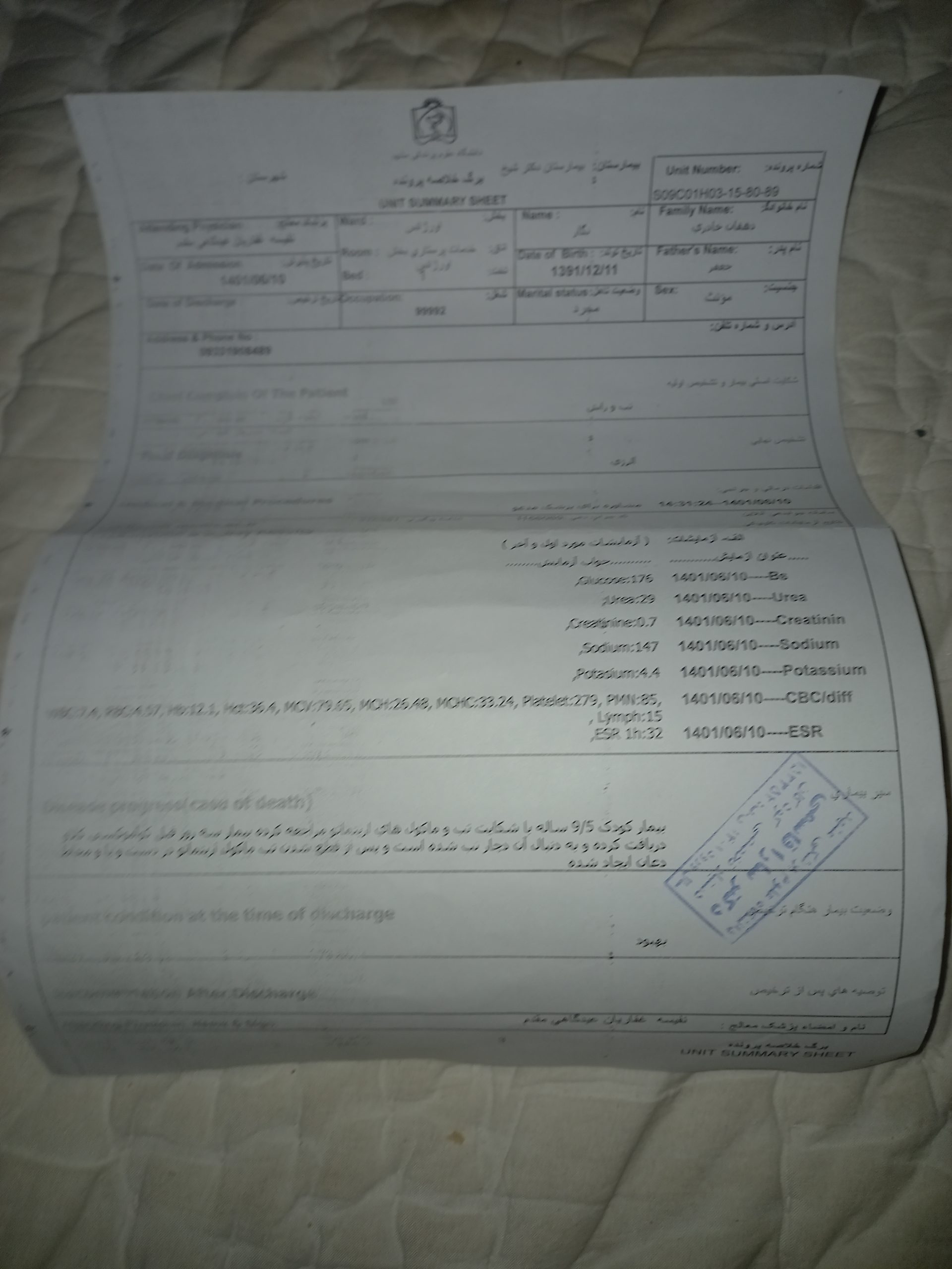 ‌دکتر و دارو