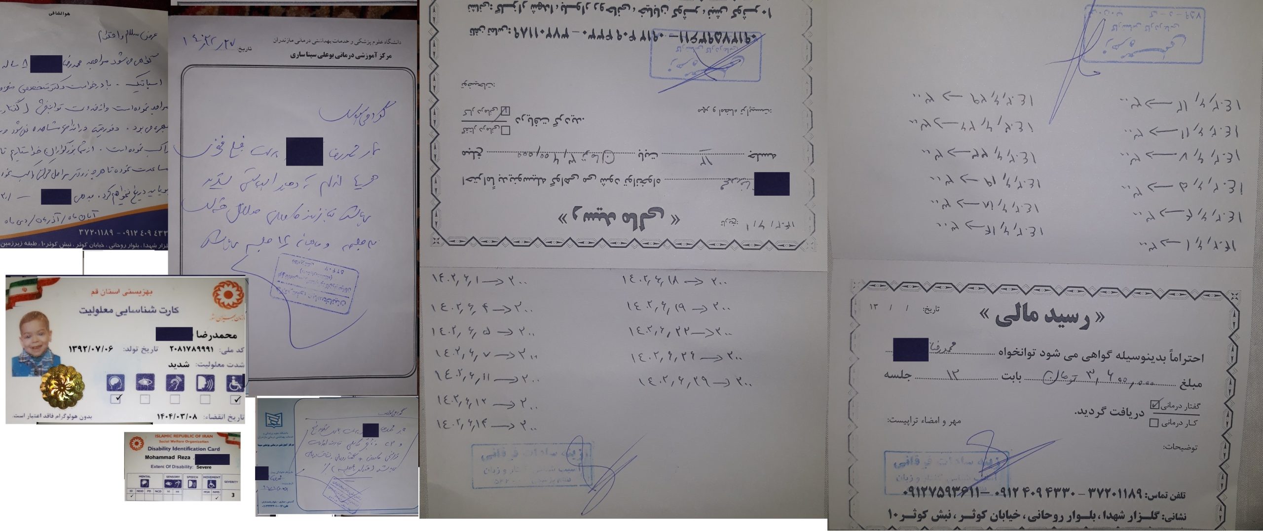 هزینه درمان بیماری خاص فرزند