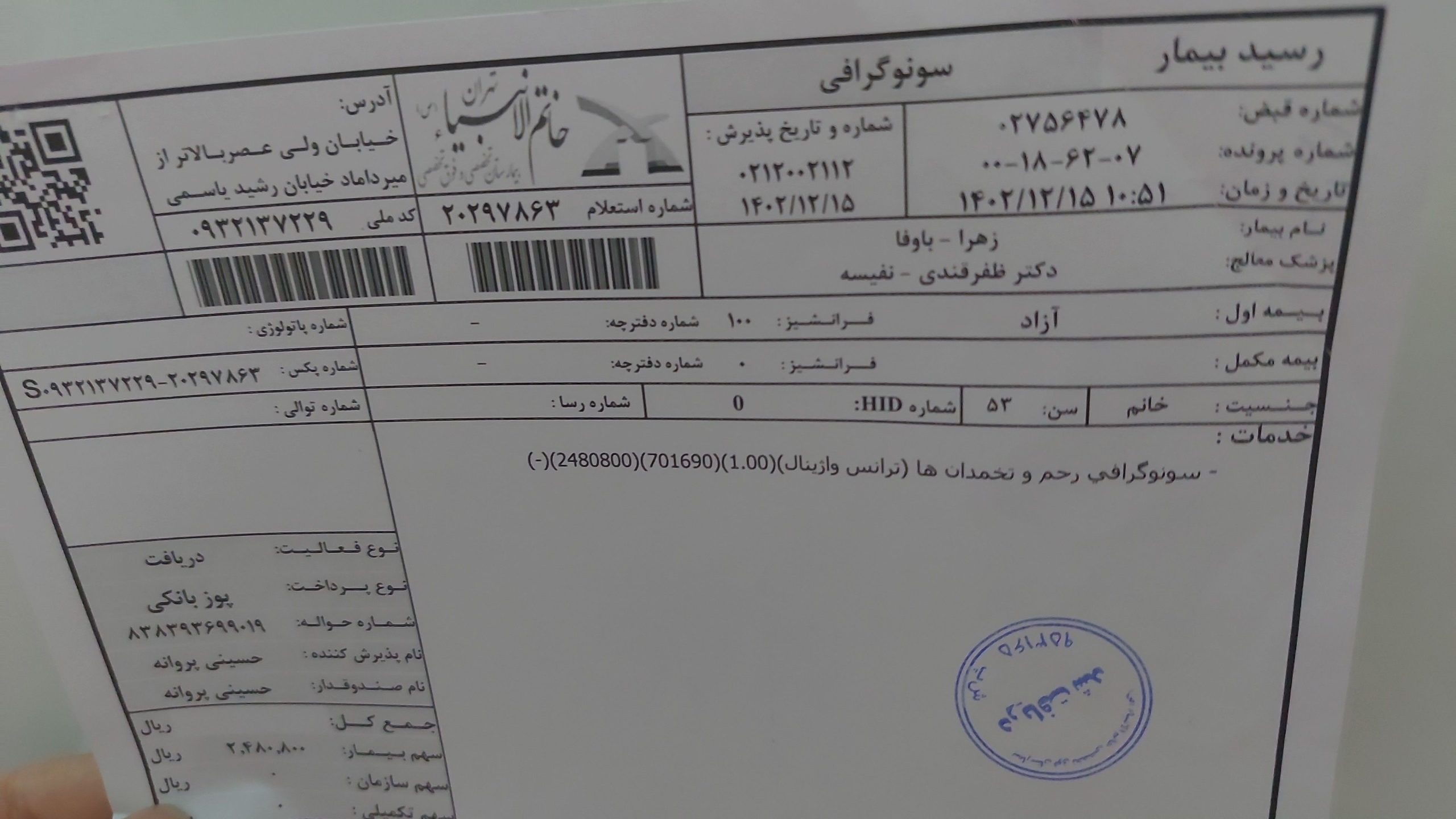 کمک‌درمان