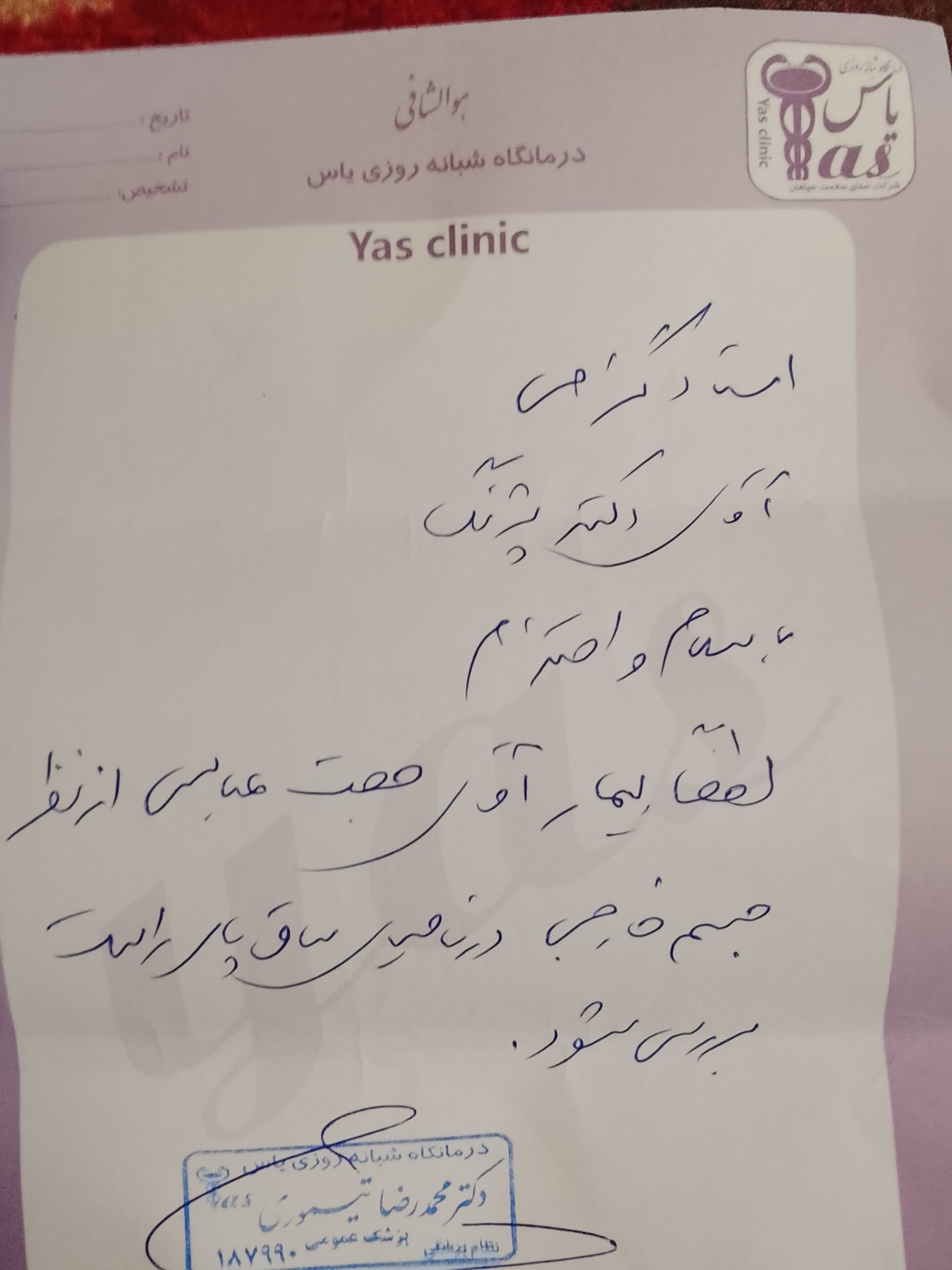 ۱۸و۱۹دیماه خونین